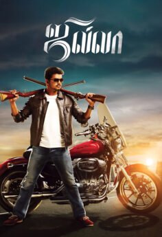 Jilla 2014_Poster-634696b0-628c-11f1-9ba7-99850c0ce3b4